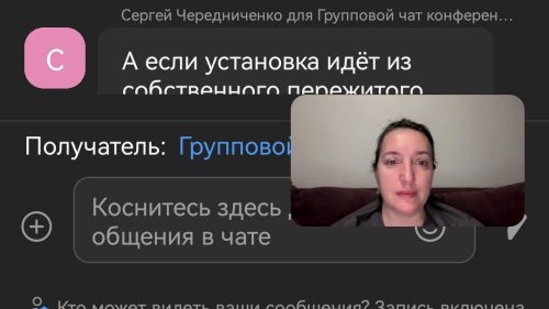 лекция про синдром самозванца отзыв 3