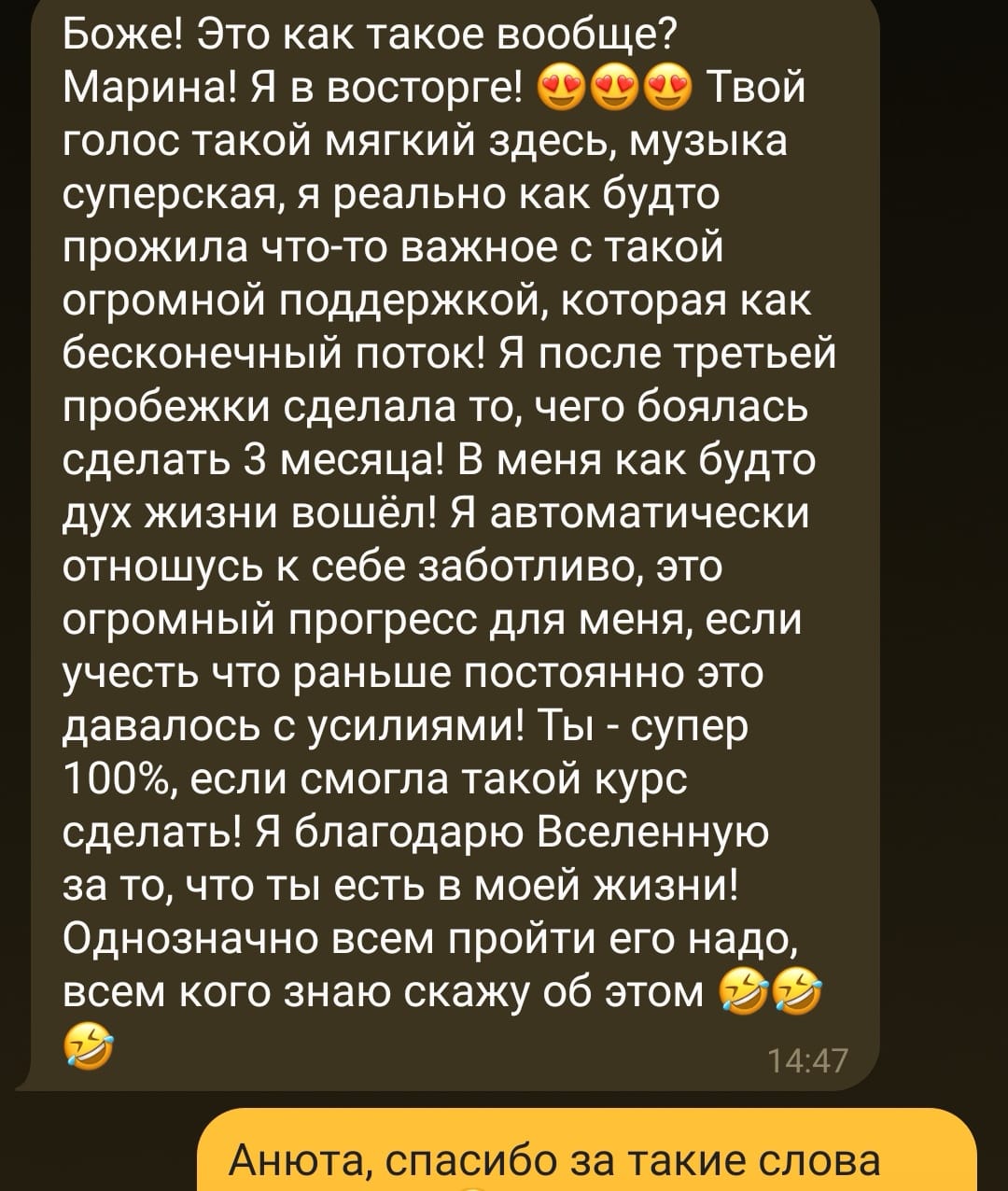 Анна. Москва