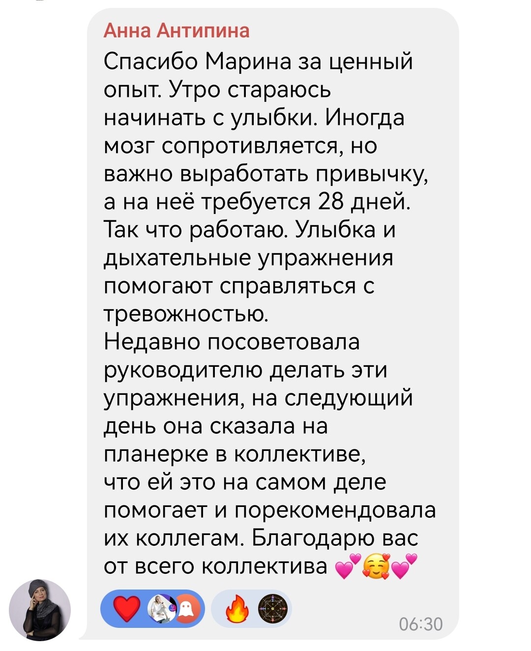 Отзыв о челлендже позитивных привычек