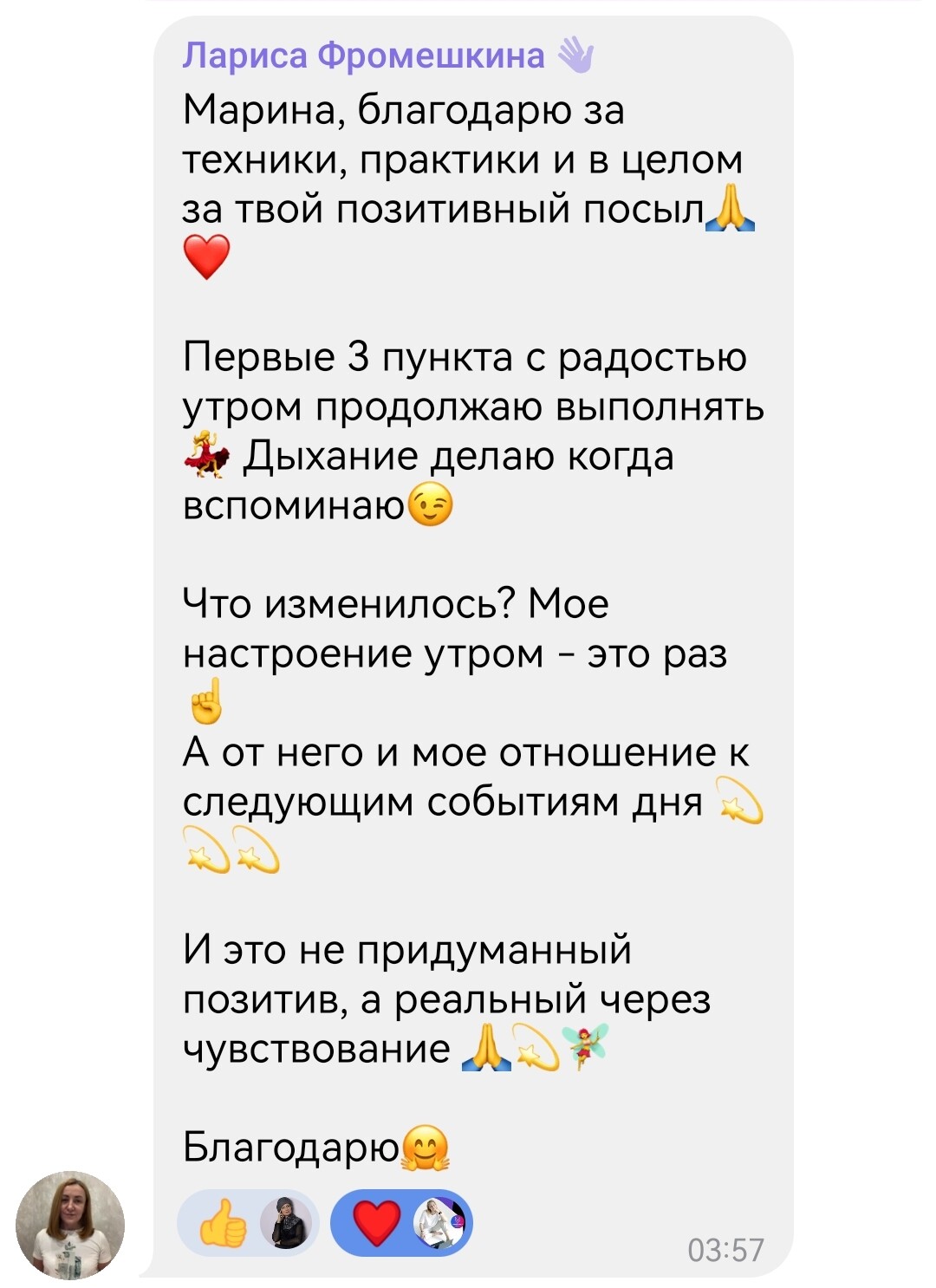 Отзыв о челлендже позитивных привычек +