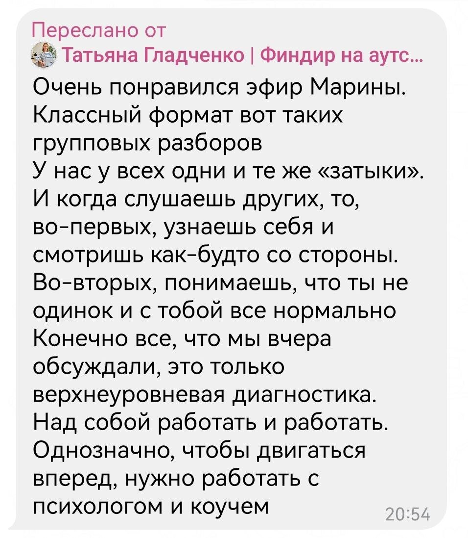 бизнес разбор психологический марина вольф коучинг взрослости