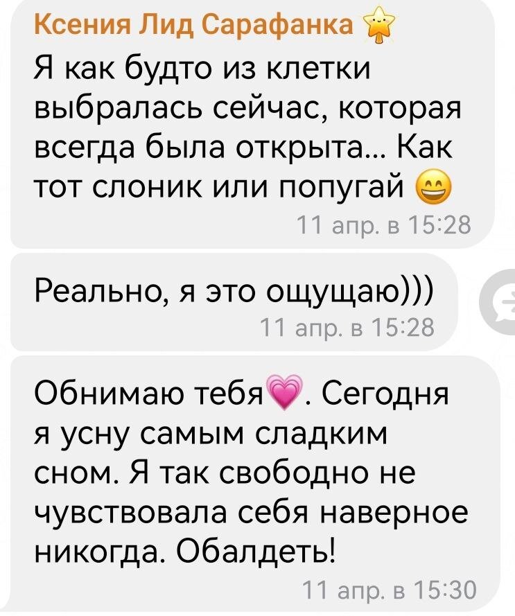 психологический разбор бизнесмена онлайн марина вольф коучинг взрослости