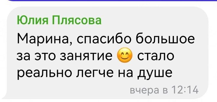 психологиеский разбор бизнесмена отзывы марина вольф коучинг взрослости