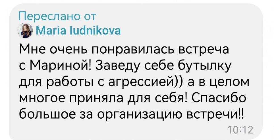 разбор предпринимателя психологический разбор коучинг взрослости марина вольф