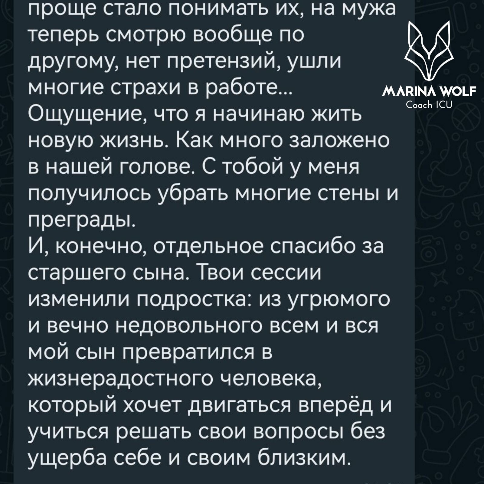 проработка агрессии на детей отзывы коучинг взрослости марина вольф психолог