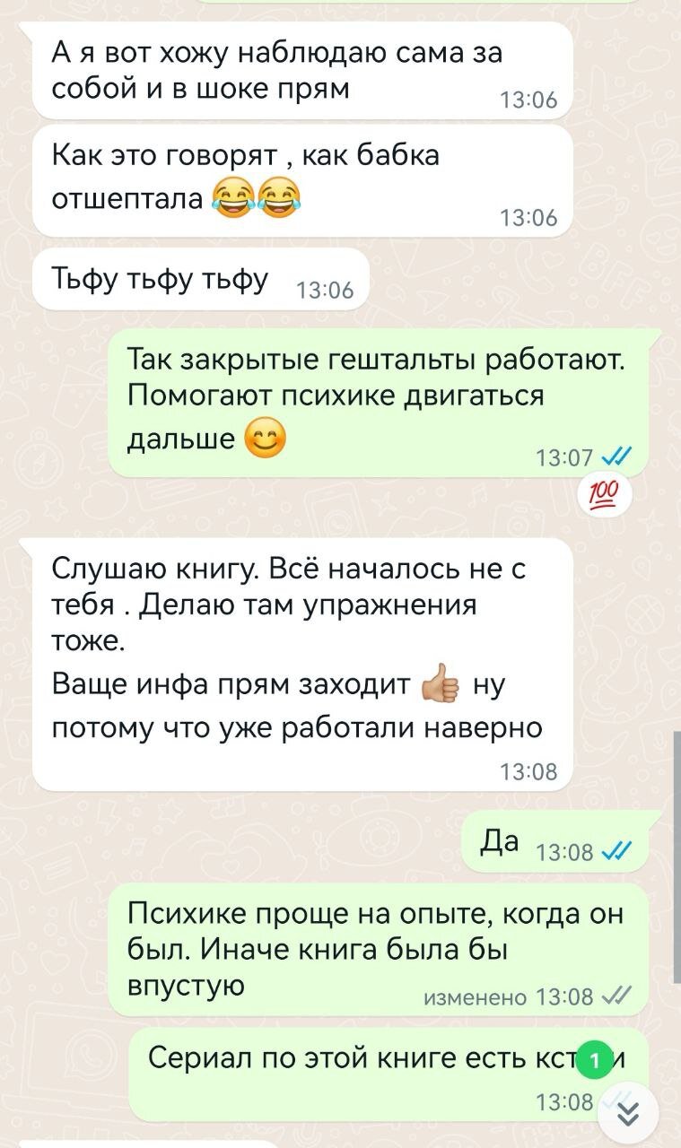 проработка материнства отзывы коучинг взрослости марина вольф