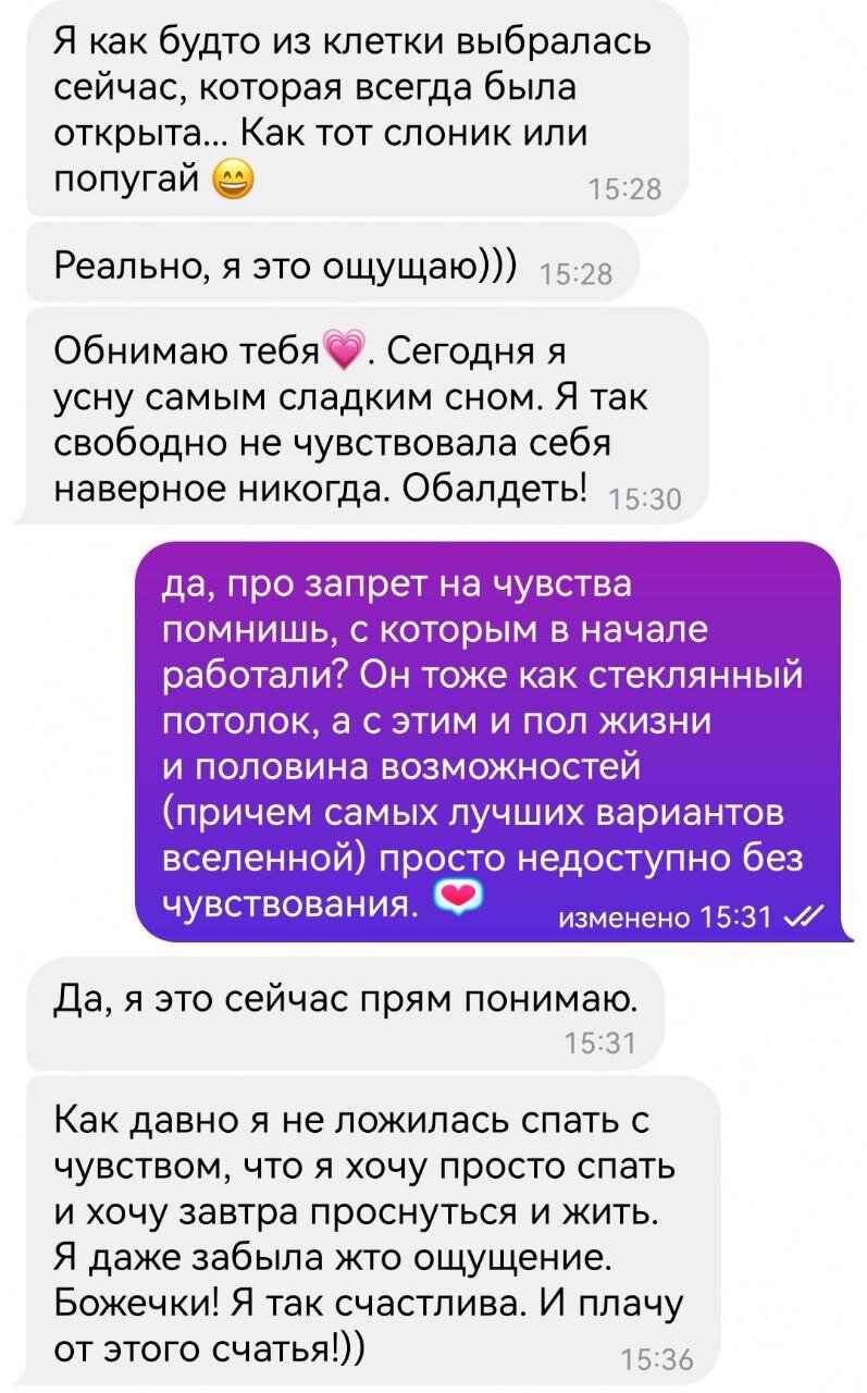 проработка отношений с детьми отзывы коучинг взрослости марина вольф