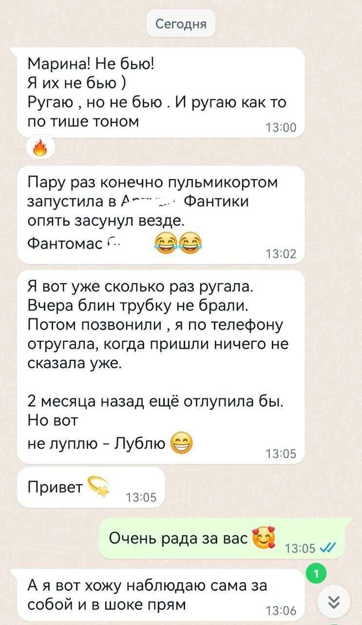 проработки ругания детей проработка отношений с детьми отзывы коучинг взрослости марина вольф
