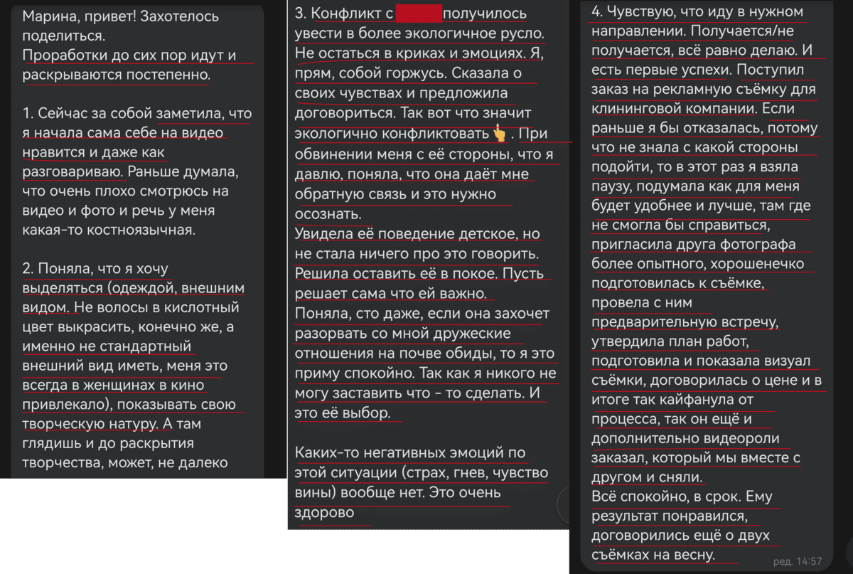 отзыв коучинг взрослости коуч марина вольф 1