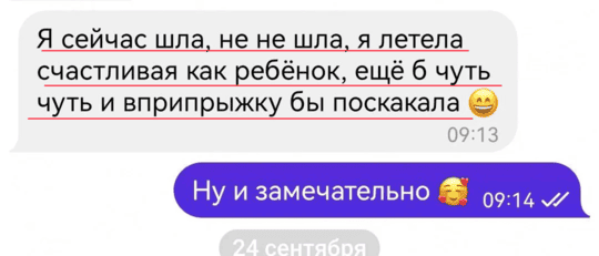 отзыв коучинг взрослости коуч марина вольф 11