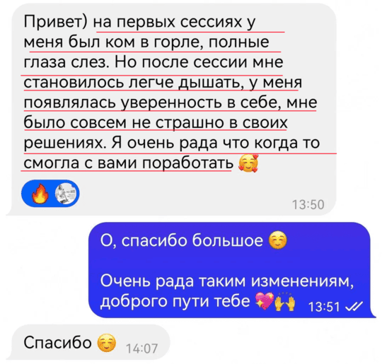 отзыв коучинг взрослости коуч марина вольф 14