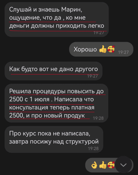 отзыв коучинг взрослости коуч марина вольф 15