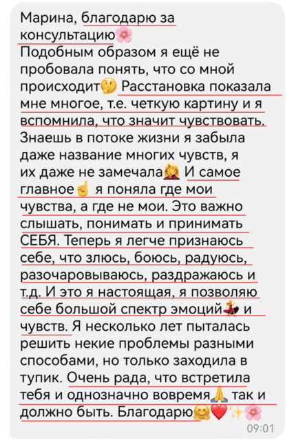 отзыв коучинг взрослости коуч марина вольф 17