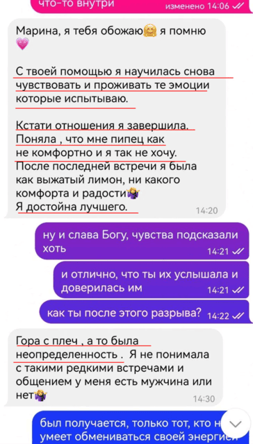 отзыв коучинг взрослости коуч марина вольф 18