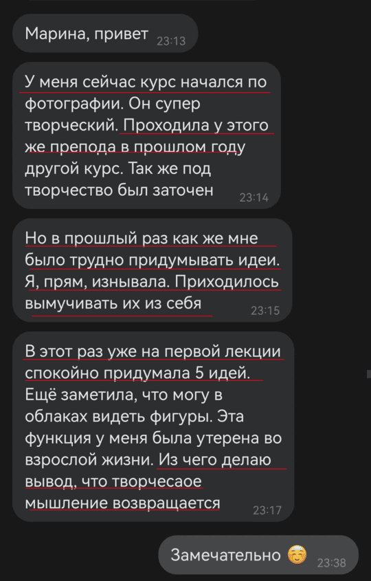 отзыв коучинг взрослости коуч марина вольф 2