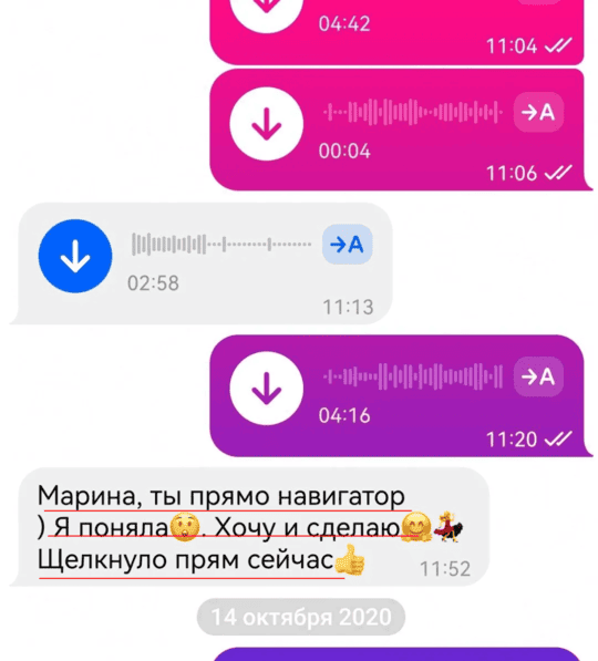 отзыв коучинг взрослости коуч марина вольф 21