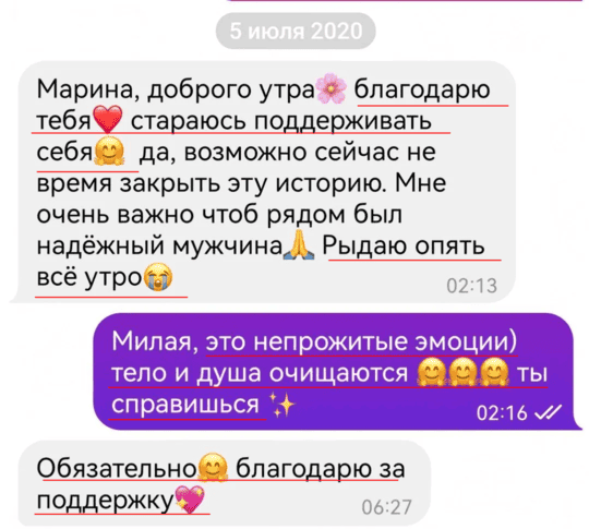отзыв коучинг взрослости коуч марина вольф 22