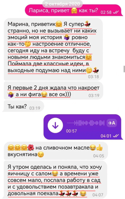отзыв коучинг взрослости коуч марина вольф 25