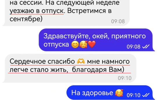 отзыв коучинг взрослости коуч марина вольф 28