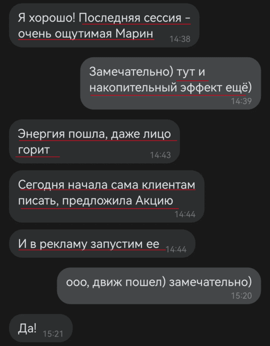 отзыв коучинг взрослости коуч марина вольф 3