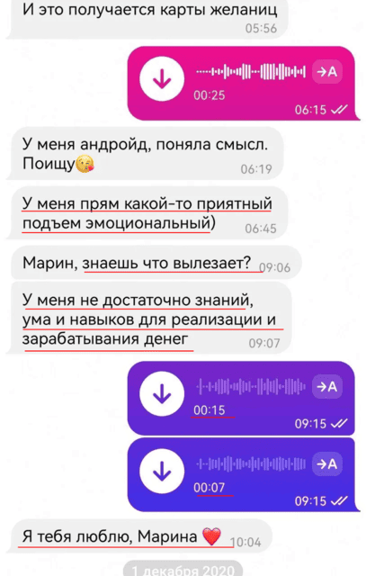 отзыв коучинг взрослости коуч марина вольф 30