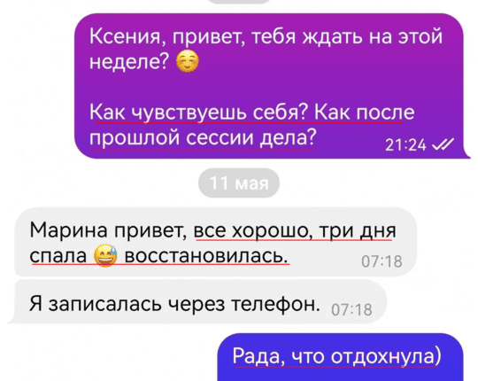 отзыв коучинг взрослости коуч марина вольф 32