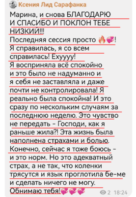 отзыв коучинг взрослости коуч марина вольф 33