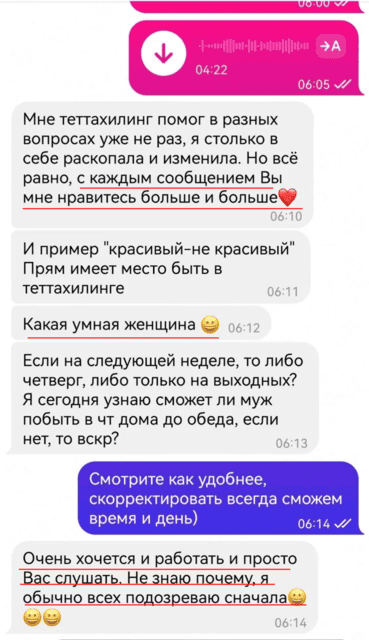 отзыв коучинг взрослости коуч марина вольф 35