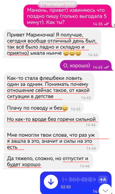 отзыв коучинг взрослости коуч марина вольф 36