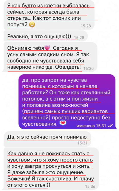 отзыв коучинг взрослости коуч марина вольф 37