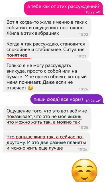 отзыв коучинг взрослости коуч марина вольф 39