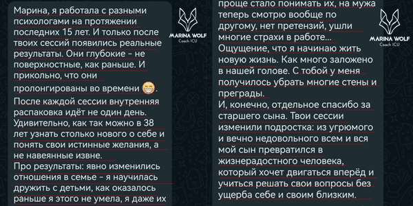 отзыв коучинг взрослости коуч марина вольф 41