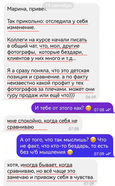 отзыв коучинг взрослости коуч марина вольф 42