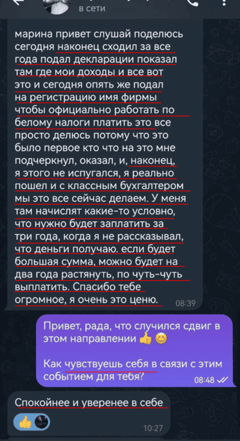 отзыв коучинг взрослости коуч марина вольф 43