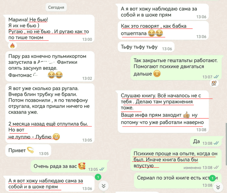 отзыв коучинг взрослости коуч марина вольф 44