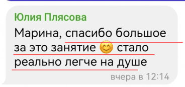 отзыв коучинг взрослости коуч марина вольф 45