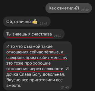 отзыв коучинг взрослости коуч марина вольф 46