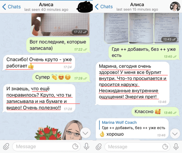 отзыв коучинг взрослости коуч марина вольф 47