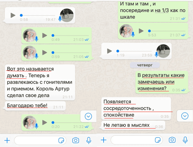 отзыв коучинг взрослости коуч марина вольф 48