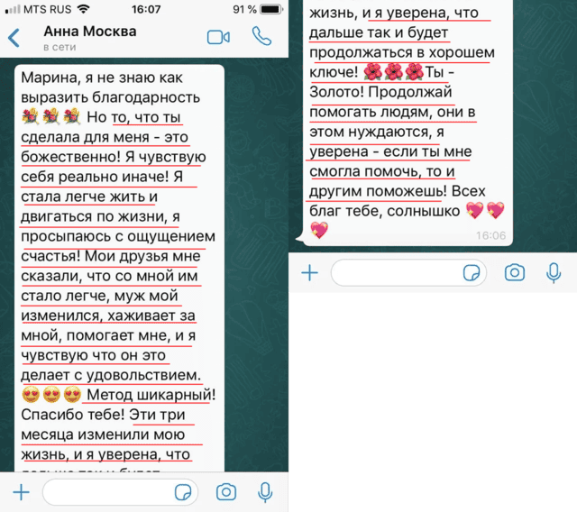 отзыв коучинг взрослости коуч марина вольф 49