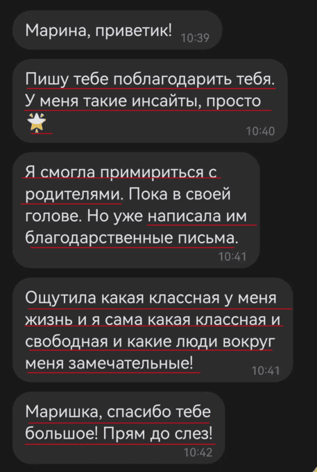 отзыв коучинг взрослости коуч марина вольф 5