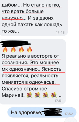 отзыв коучинг взрослости коуч марина вольф 50