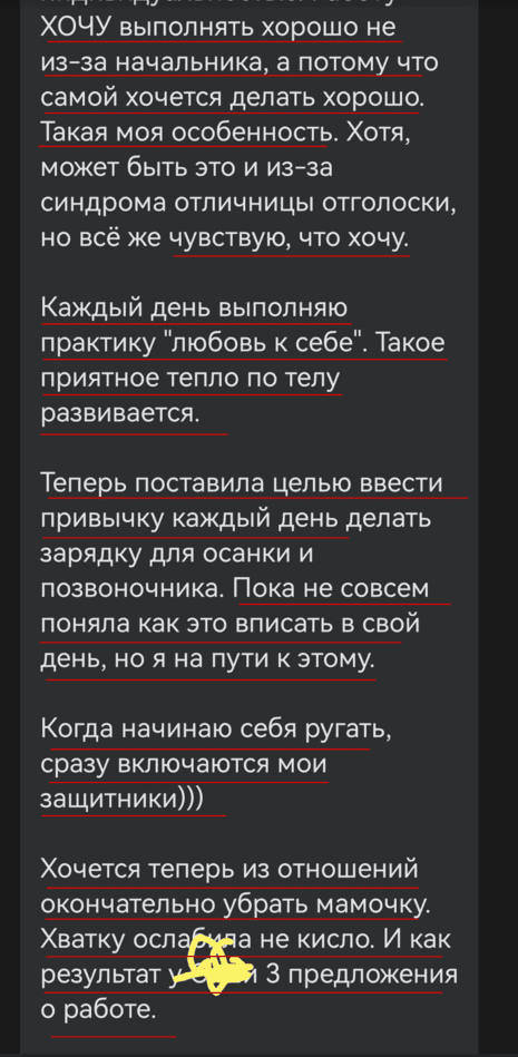 отзыв коучинг взрослости коуч марина вольф 51
