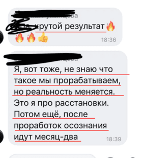 отзыв коучинг взрослости коуч марина вольф 53