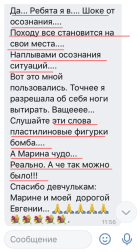отзыв коучинг взрослости коуч марина вольф 55