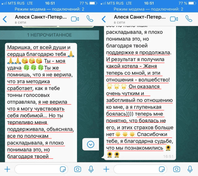 отзыв коучинг взрослости коуч марина вольф 56