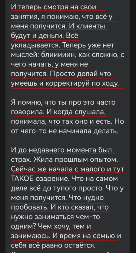 отзыв коучинг взрослости коуч марина вольф 57