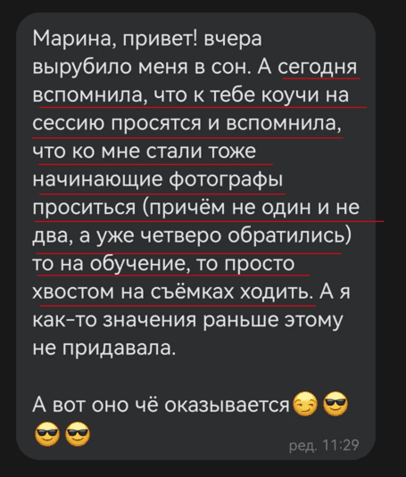 отзыв коучинг взрослости коуч марина вольф 6