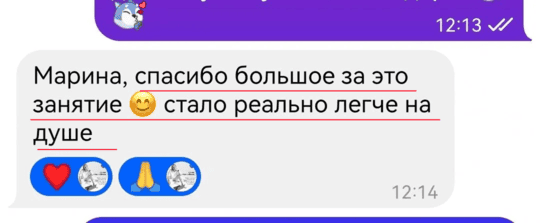 отзыв коучинг взрослости коуч марина вольф 8