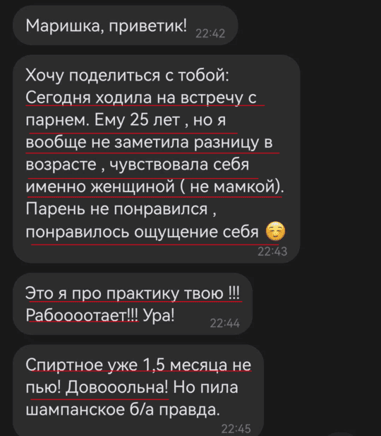 отзыв коучинг взрослости коуч марина вольф 9